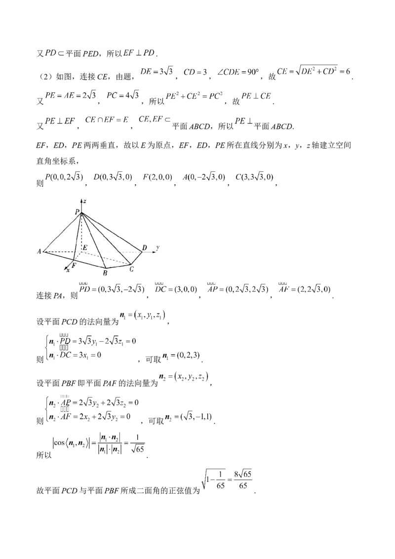 2025届高考数学二轮复习：专题七空间向量与立体几何（含解析）_02高考数学_2025年新高考资料_二轮复习_2025届高考数学二轮复习专题练习（含解析）