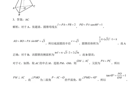 2025届高考数学二轮复习：专题七空间向量与立体几何（含解析）_02高考数学_2025年新高考资料_二轮复习_2025届高考数学二轮复习专题练习（含解析）