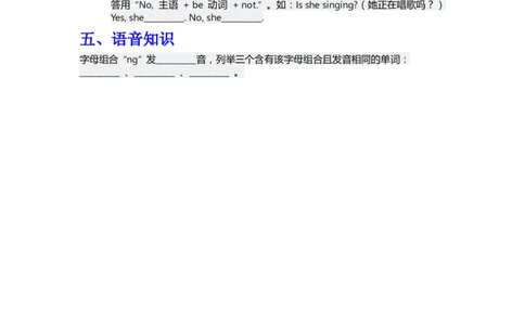 知识清单Unit4默写版_26春四年级上下册人教版_四上英语合集人教版PEP英语四年级上册新教材（教学视频+课件+动画+音频+练习+教案）_13知识清单（word）