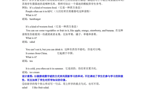 第二课时_26春四年级上下册人教版_四上英语合集人教版PEP英语四年级上册新教材（教学视频+课件+动画+音频+练习+教案）_19同步教案课件_人教pep3_小学英语PEP单独教案（3-6年级上下册）_997