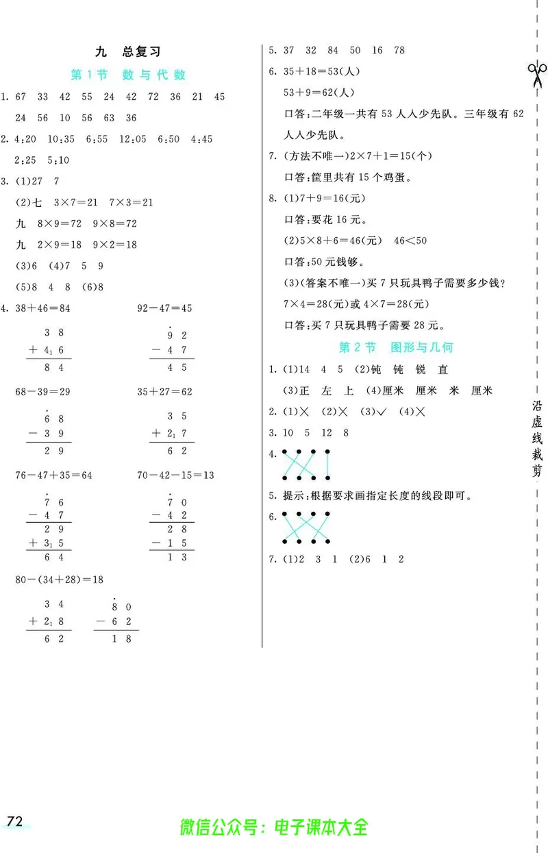 素养提升手册（预习卡+课时练）2上_26春四年级上下册人教版_四上英语合集人教版PEP英语四年级上册新教材（教学视频+课件+动画+音频+练习+教案）_17练习资料_《预习卡》_1-6上册