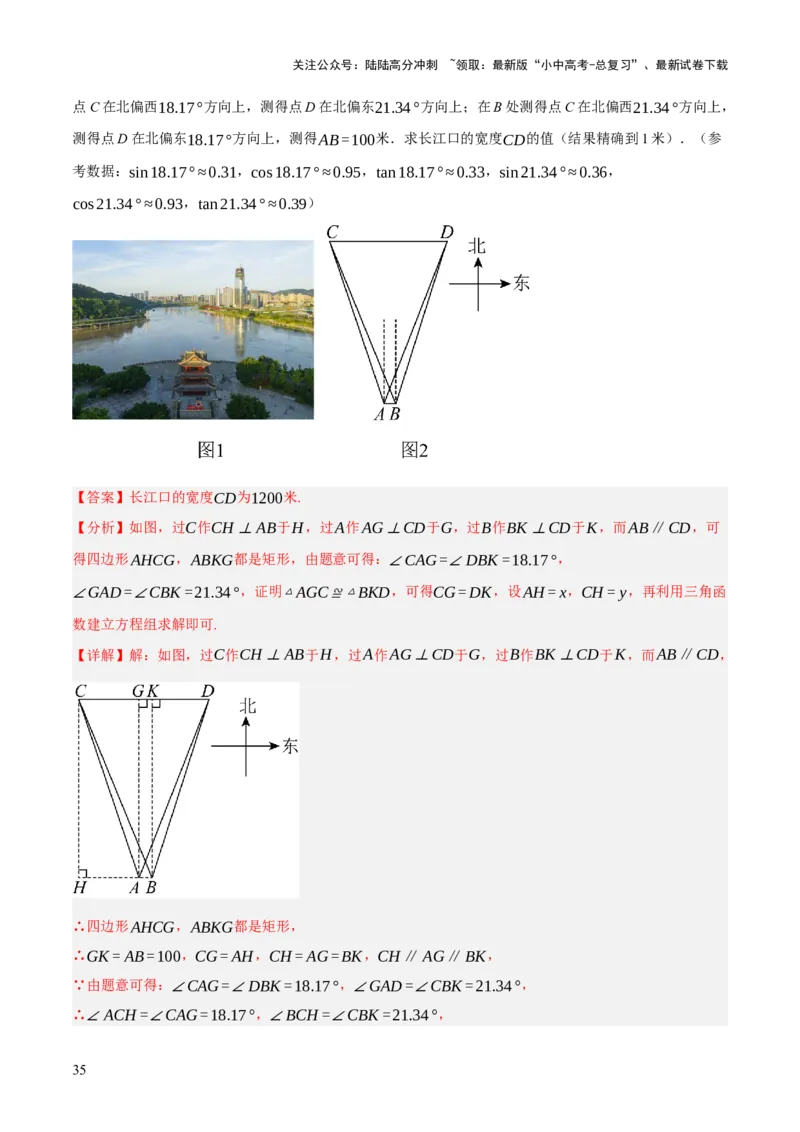 专题08三角形及全等三角形（2大模块知识梳理+10个基础考点+6个重难点+4个易错点）（解析版）_02中考总复习（2026版更新中）_02-数学-中考总复习_2025中考复习资料