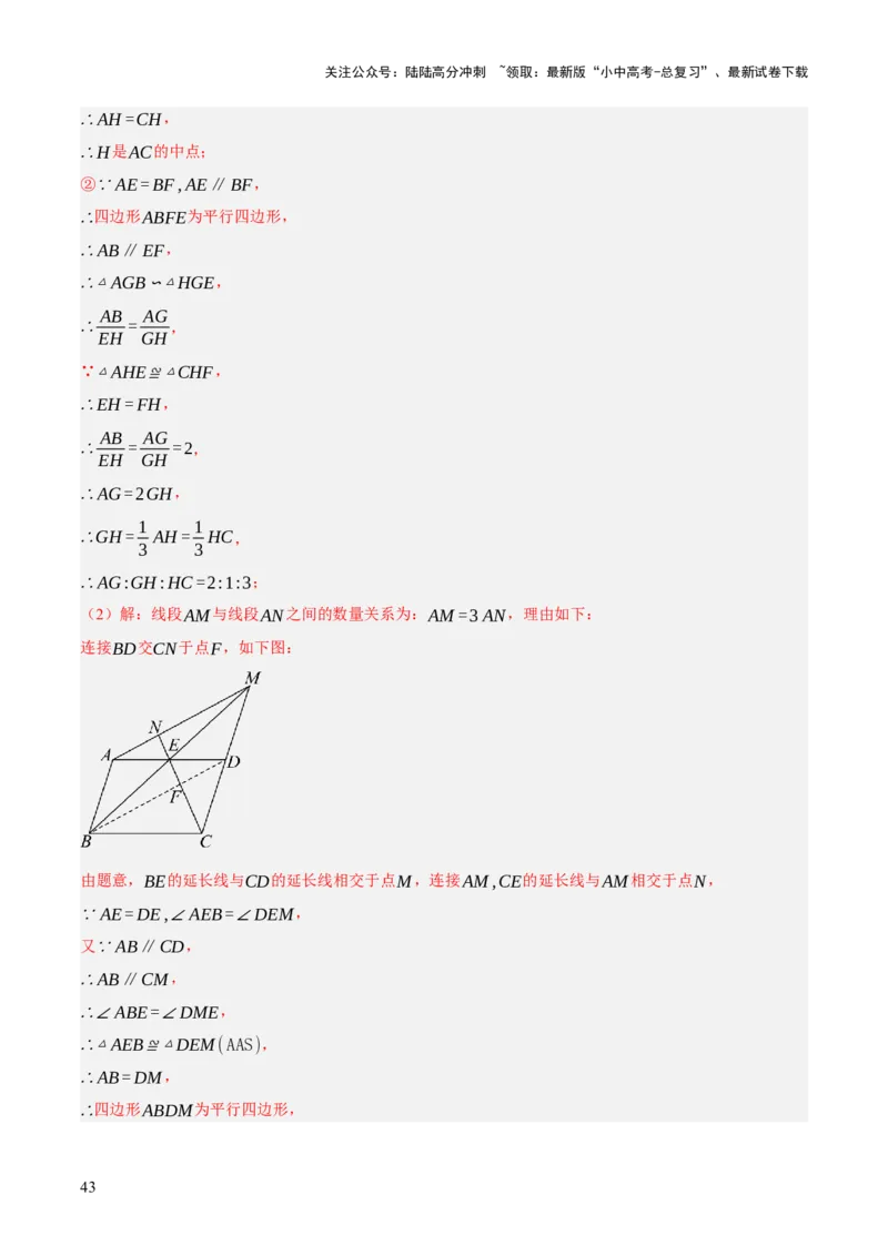专题08三角形及全等三角形（2大模块知识梳理+10个基础考点+6个重难点+4个易错点）（解析版）_02中考总复习（2026版更新中）_02-数学-中考总复习_2025中考复习资料