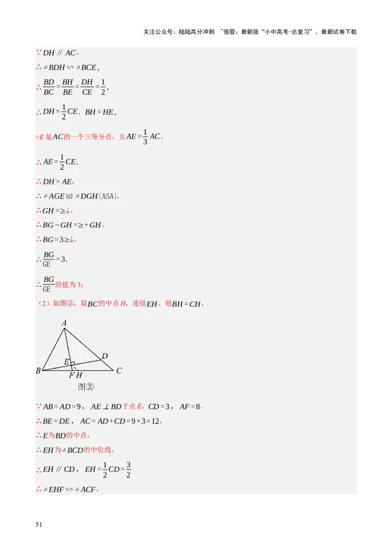 专题08三角形及全等三角形（2大模块知识梳理+10个基础考点+6个重难点+4个易错点）（解析版）_02中考总复习（2026版更新中）_02-数学-中考总复习_2025中考复习资料