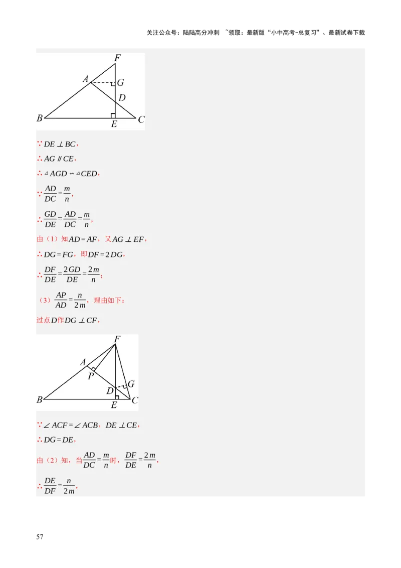 专题08三角形及全等三角形（2大模块知识梳理+10个基础考点+6个重难点+4个易错点）（解析版）_02中考总复习（2026版更新中）_02-数学-中考总复习_2025中考复习资料