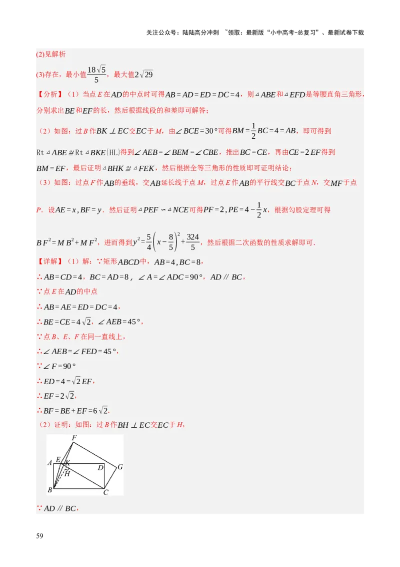 专题08三角形及全等三角形（2大模块知识梳理+10个基础考点+6个重难点+4个易错点）（解析版）_02中考总复习（2026版更新中）_02-数学-中考总复习_2025中考复习资料