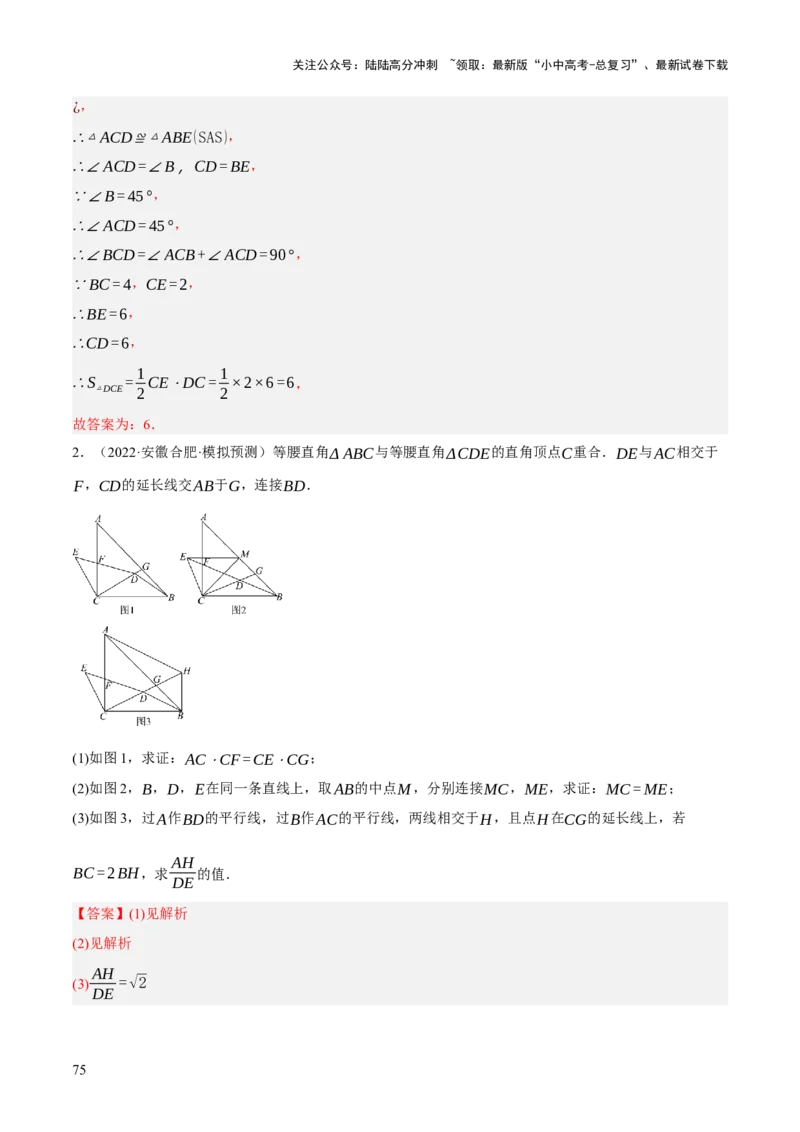 专题08三角形及全等三角形（2大模块知识梳理+10个基础考点+6个重难点+4个易错点）（解析版）_02中考总复习（2026版更新中）_02-数学-中考总复习_2025中考复习资料