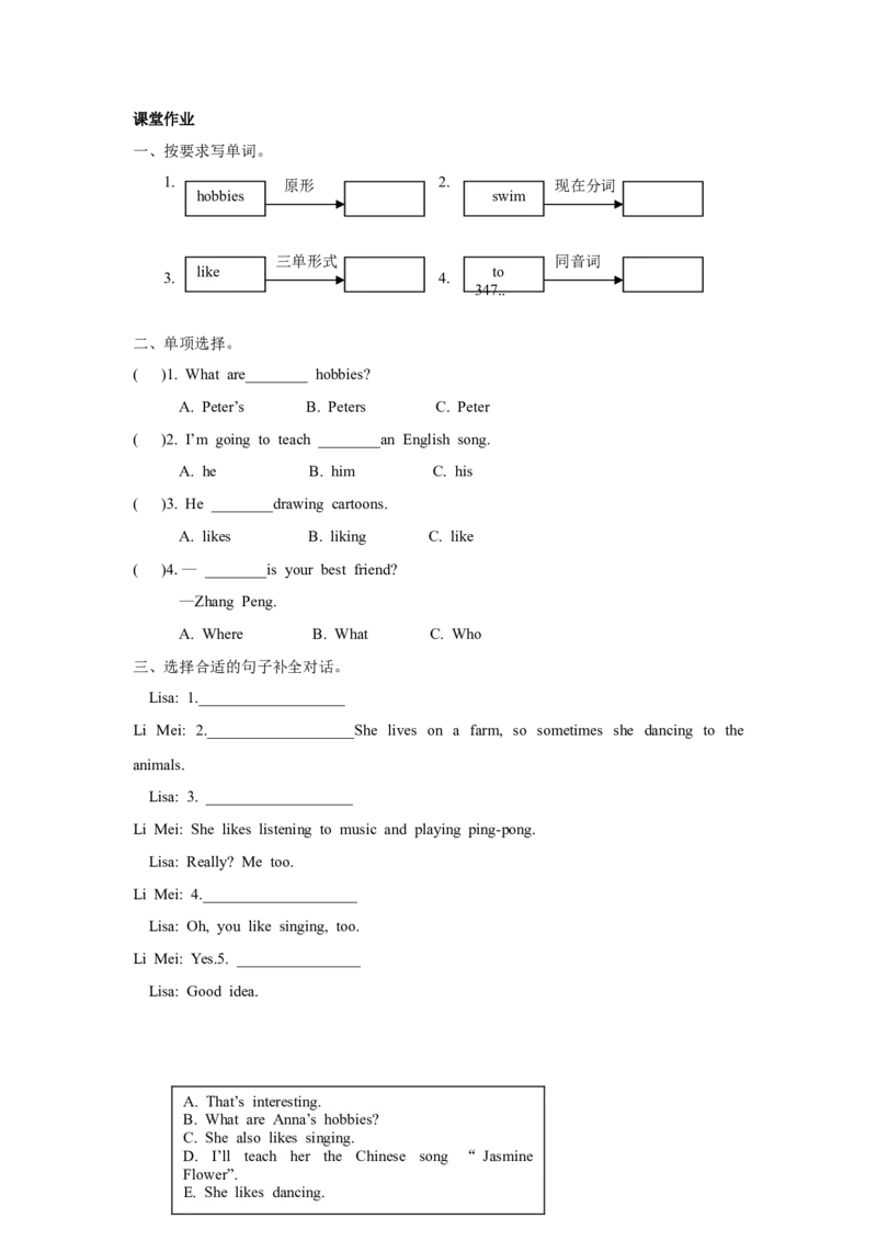 第二课时_26春四年级上下册人教版_四上英语合集人教版PEP英语四年级上册新教材（教学视频+课件+动画+音频+练习+教案）_19同步教案课件_人教pep3_3-6年级上册_Unit4Ihaveapenpal_教案