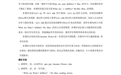 第二课时_26春四年级上下册人教版_四上英语合集人教版PEP英语四年级上册新教材（教学视频+课件+动画+音频+练习+教案）_19同步教案课件_人教pep3_3-6年级上册_Unit4Ihaveapenpal_教案