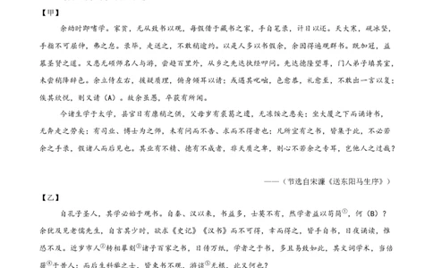 专题08：文言文阅读之拓展探究(练习）原卷版_02中考总复习（2026版更新中）_01-语文-中考总复习_2026年中考复习（更新中）