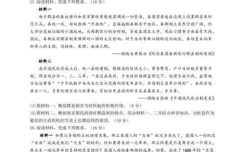 2023届高考历史一轮复习大单元检测新教材（20）政治制度（Word版含解析）_07高考历史_新高考复习资料_2023年新高考复习资料_新高考2023届历史高考一轮复习单元检测