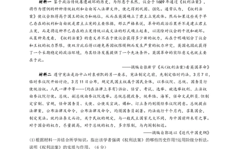 2023届高考历史一轮复习大单元检测新教材（20）政治制度（Word版含解析）_07高考历史_新高考复习资料_2023年新高考复习资料_新高考2023届历史高考一轮复习单元检测