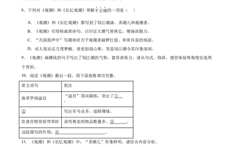 专题07文言文阅读（第03期）原卷版）_02中考总复习（2026版更新中）_01-语文-中考总复习_2024年中考资料_专项复习资料_完2023年中考语文真题分项汇编（全国通用）_第03期