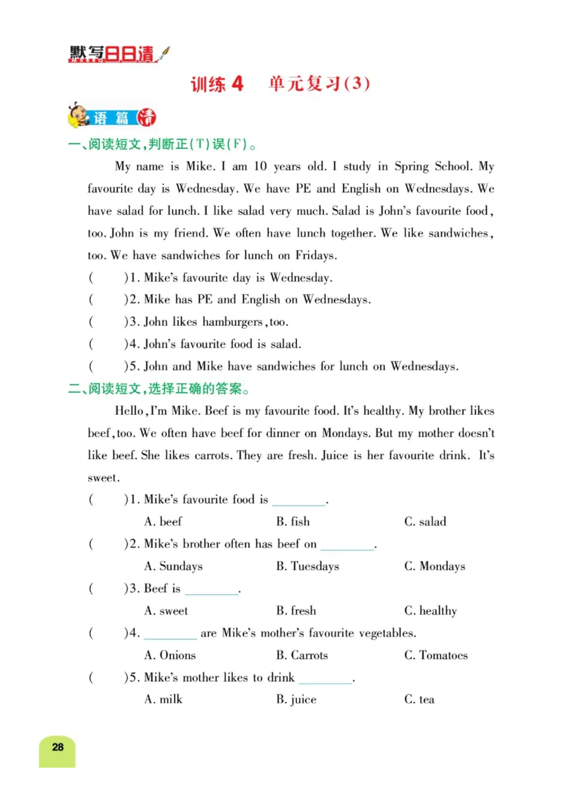 默写日日清五年级上册英语人教版_26春四年级上下册人教版_四上英语合集人教版PEP英语四年级上册新教材（教学视频+课件+动画+音频+练习+教案）_17练习资料_《默写日日清》