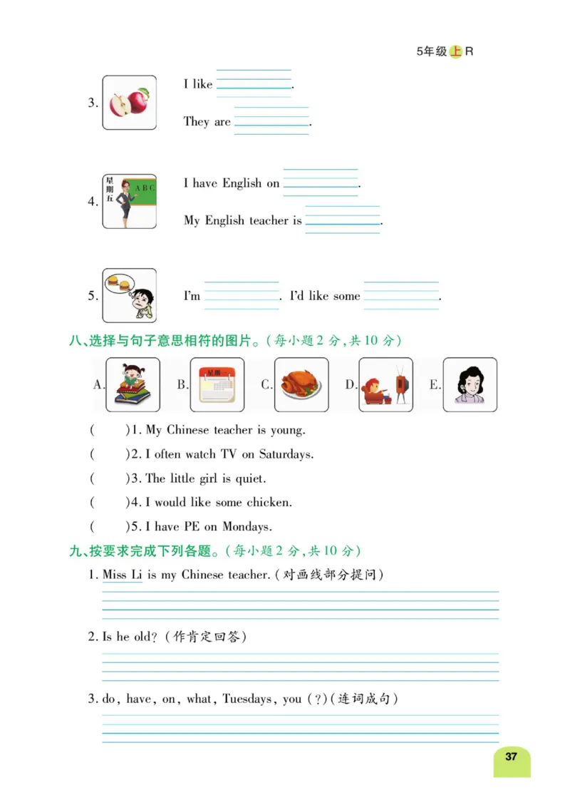 默写日日清五年级上册英语人教版_26春四年级上下册人教版_四上英语合集人教版PEP英语四年级上册新教材（教学视频+课件+动画+音频+练习+教案）_17练习资料_《默写日日清》