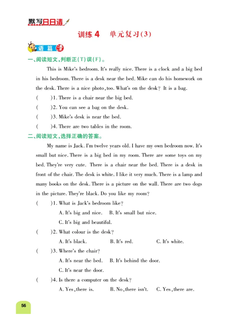 默写日日清五年级上册英语人教版_26春四年级上下册人教版_四上英语合集人教版PEP英语四年级上册新教材（教学视频+课件+动画+音频+练习+教案）_17练习资料_《默写日日清》