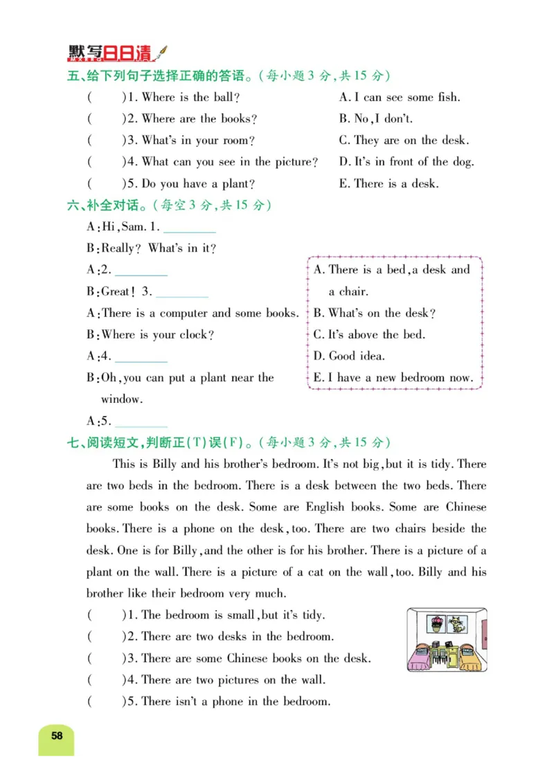 默写日日清五年级上册英语人教版_26春四年级上下册人教版_四上英语合集人教版PEP英语四年级上册新教材（教学视频+课件+动画+音频+练习+教案）_17练习资料_《默写日日清》