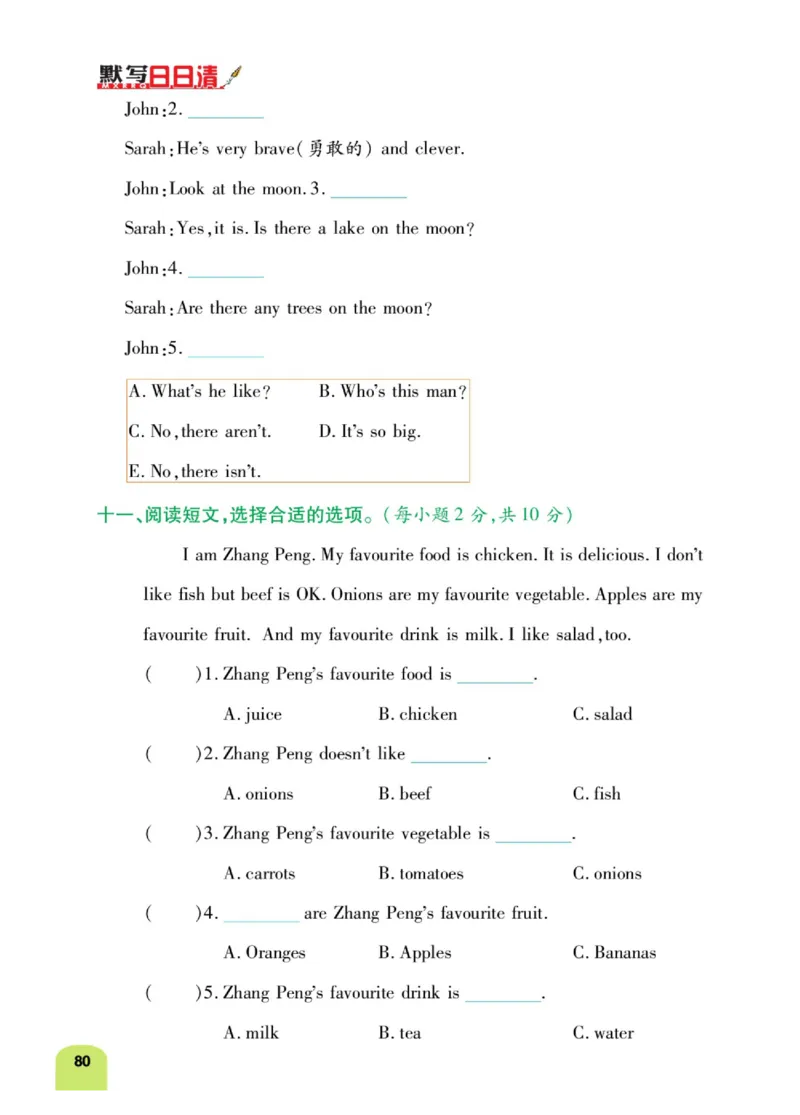 默写日日清五年级上册英语人教版_26春四年级上下册人教版_四上英语合集人教版PEP英语四年级上册新教材（教学视频+课件+动画+音频+练习+教案）_17练习资料_《默写日日清》