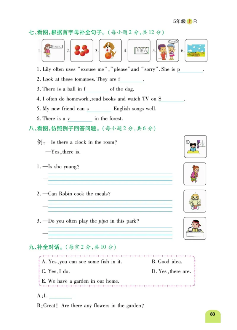 默写日日清五年级上册英语人教版_26春四年级上下册人教版_四上英语合集人教版PEP英语四年级上册新教材（教学视频+课件+动画+音频+练习+教案）_17练习资料_《默写日日清》