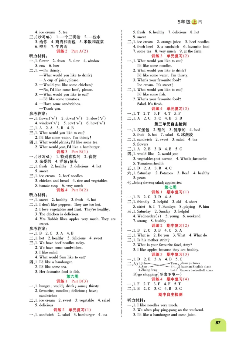 默写日日清五年级上册英语人教版_26春四年级上下册人教版_四上英语合集人教版PEP英语四年级上册新教材（教学视频+课件+动画+音频+练习+教案）_17练习资料_《默写日日清》