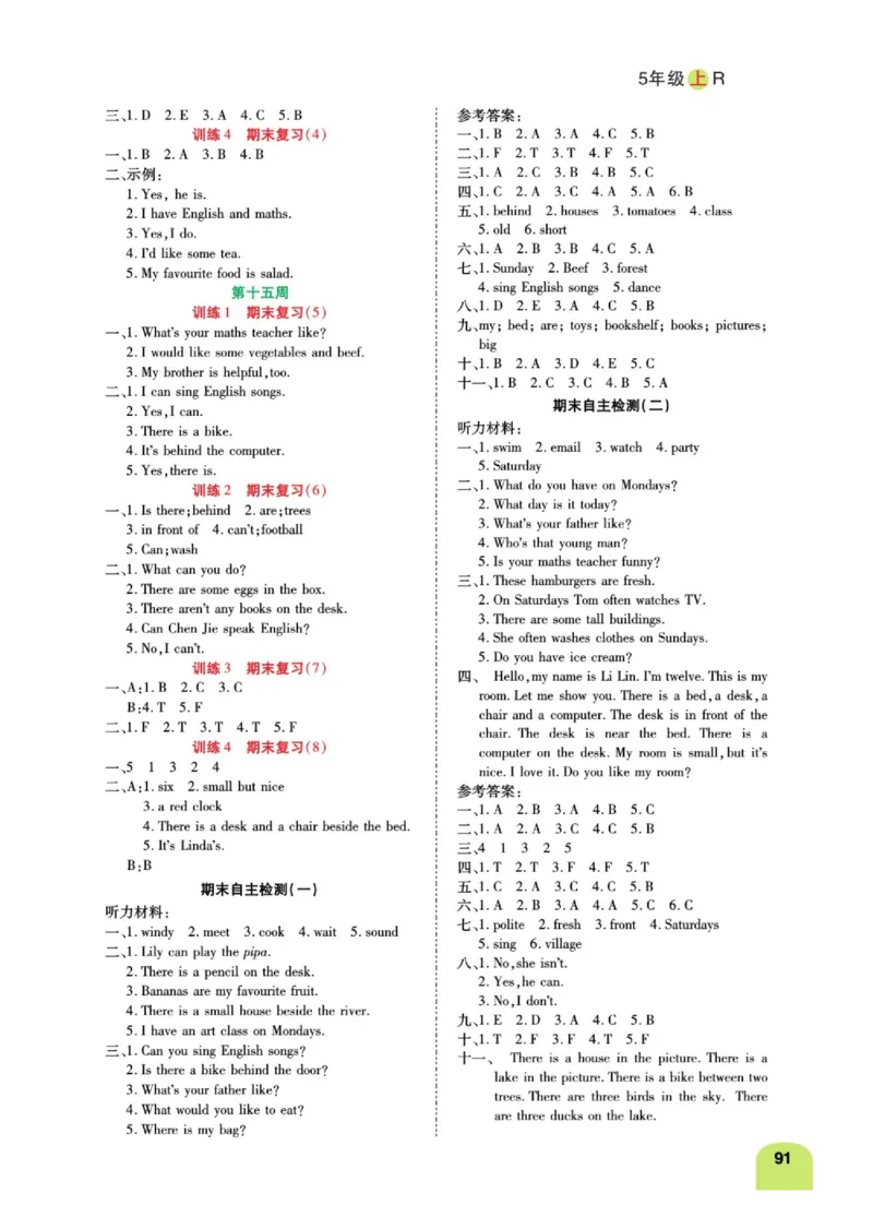 默写日日清五年级上册英语人教版_26春四年级上下册人教版_四上英语合集人教版PEP英语四年级上册新教材（教学视频+课件+动画+音频+练习+教案）_17练习资料_《默写日日清》