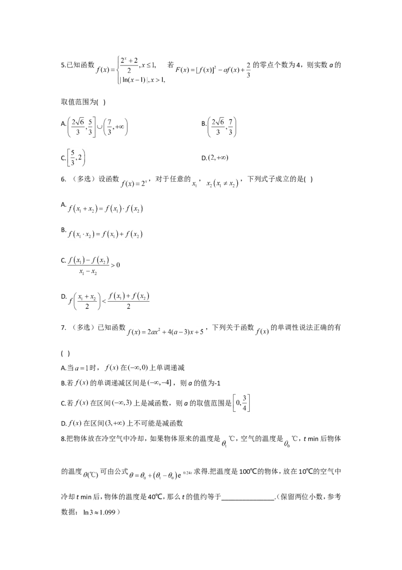 2022届新高考数学提分计划之函数与导数新高考I专用（5）_02高考数学_新高考复习资料_2022年新高考资料_2022届新高考数学二轮复习提分计划之函数与导数新高考专用