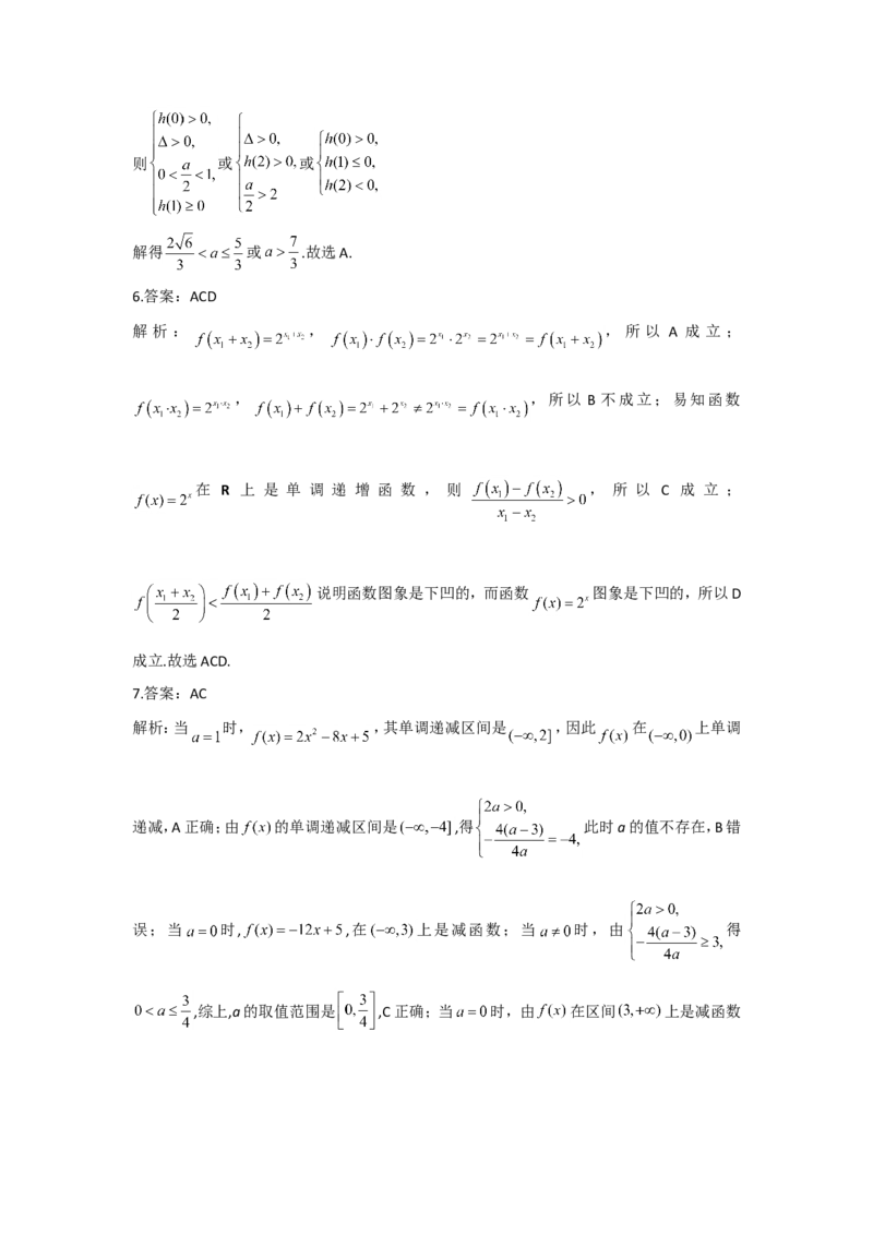 2022届新高考数学提分计划之函数与导数新高考I专用（5）_02高考数学_新高考复习资料_2022年新高考资料_2022届新高考数学二轮复习提分计划之函数与导数新高考专用