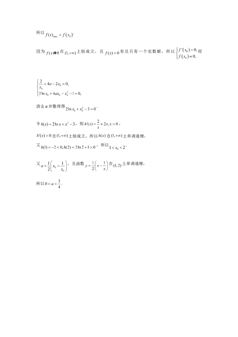 2022届新高考数学提分计划之函数与导数新高考I专用（5）_02高考数学_新高考复习资料_2022年新高考资料_2022届新高考数学二轮复习提分计划之函数与导数新高考专用