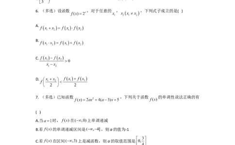 2022届新高考数学提分计划之函数与导数新高考I专用（5）_02高考数学_新高考复习资料_2022年新高考资料_2022届新高考数学二轮复习提分计划之函数与导数新高考专用