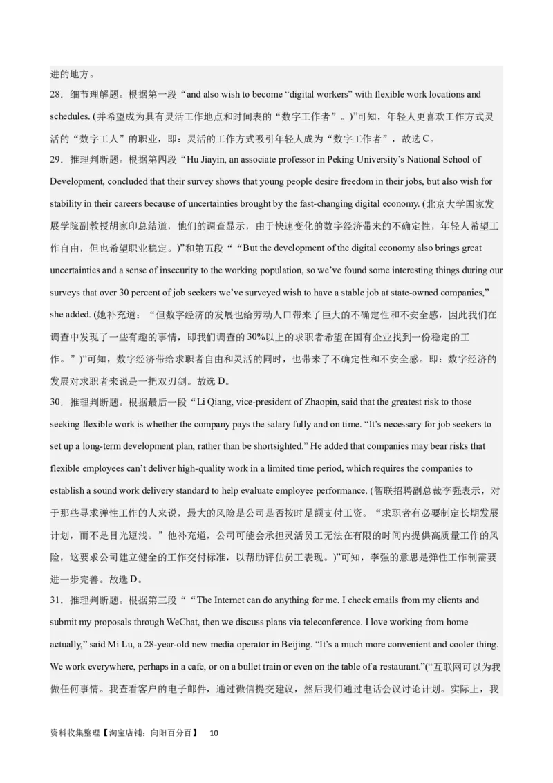 2024年一轮复习模拟卷第一模拟（全国乙卷）（解析版）_03高考英语_通用版（老高考）复习资料_2024年复习资料_2024年高考英语一轮复习模拟卷_第一模拟（全国乙卷）