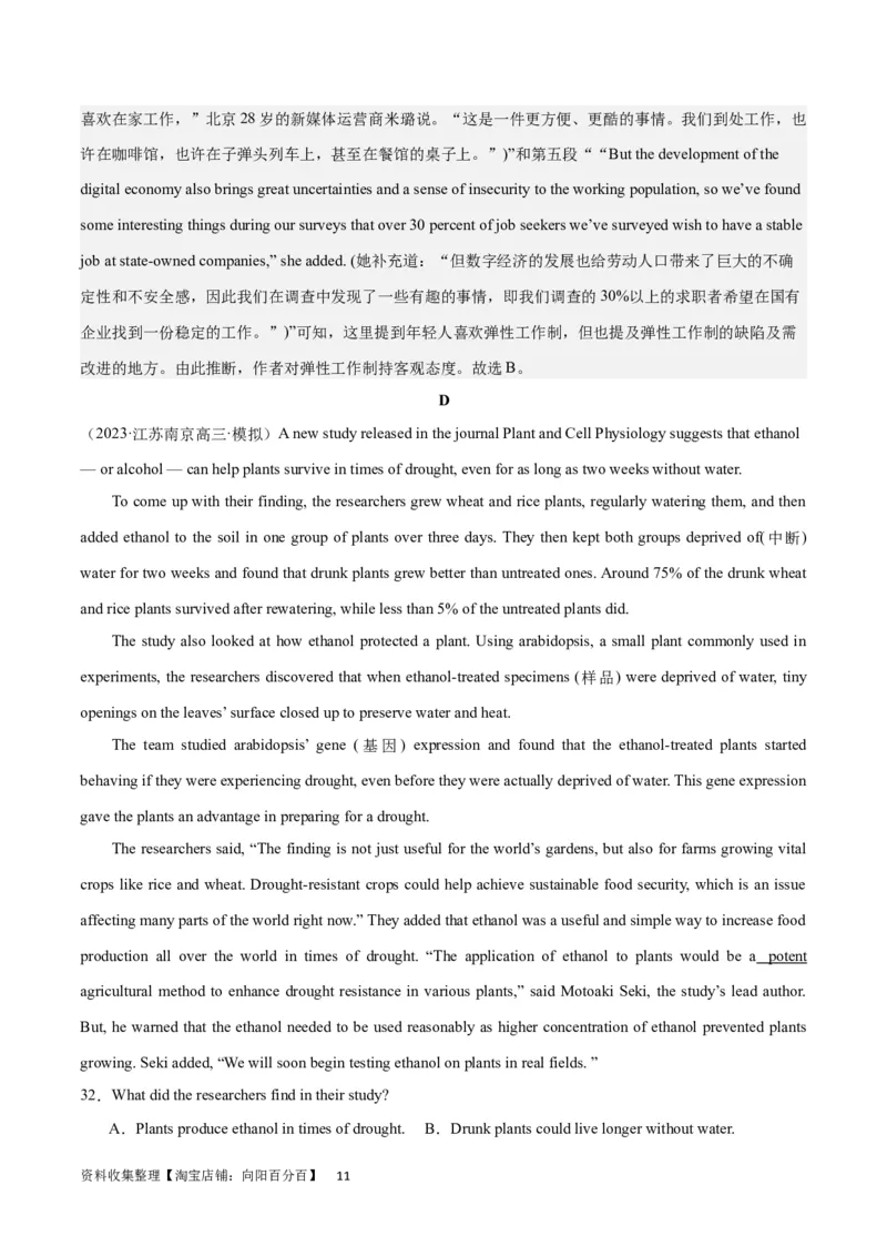 2024年一轮复习模拟卷第一模拟（全国乙卷）（解析版）_03高考英语_通用版（老高考）复习资料_2024年复习资料_2024年高考英语一轮复习模拟卷_第一模拟（全国乙卷）