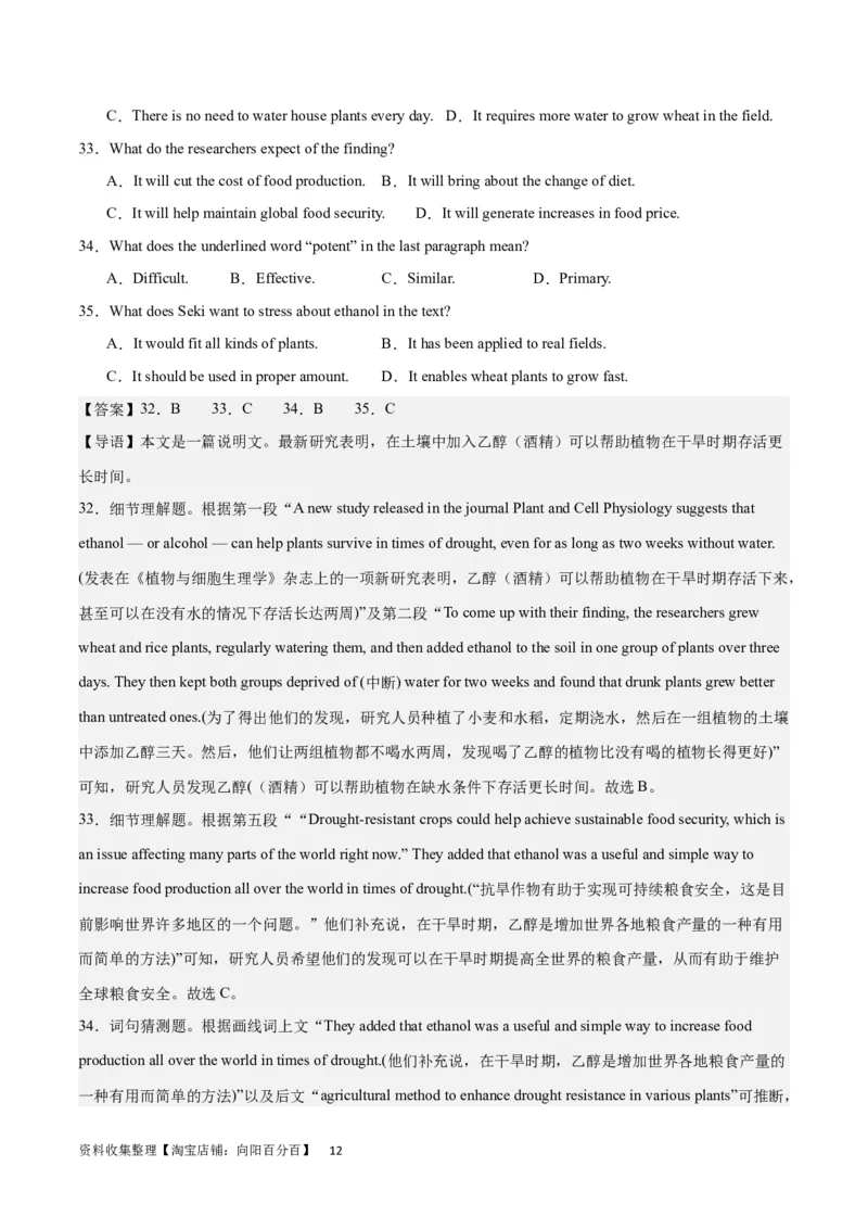 2024年一轮复习模拟卷第一模拟（全国乙卷）（解析版）_03高考英语_通用版（老高考）复习资料_2024年复习资料_2024年高考英语一轮复习模拟卷_第一模拟（全国乙卷）