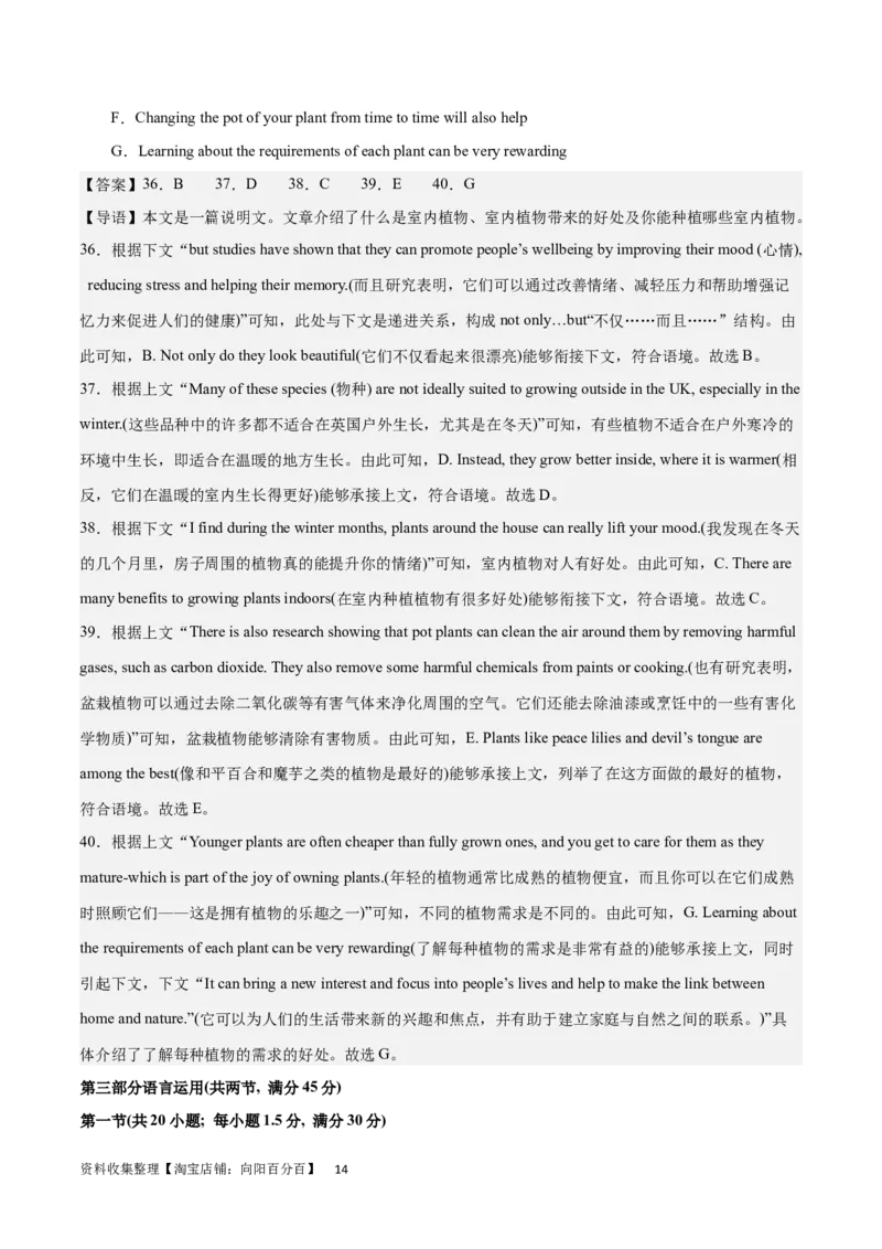 2024年一轮复习模拟卷第一模拟（全国乙卷）（解析版）_03高考英语_通用版（老高考）复习资料_2024年复习资料_2024年高考英语一轮复习模拟卷_第一模拟（全国乙卷）