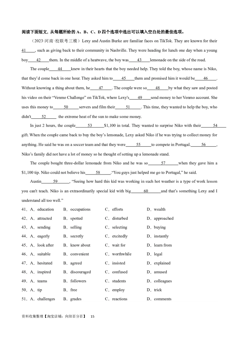 2024年一轮复习模拟卷第一模拟（全国乙卷）（解析版）_03高考英语_通用版（老高考）复习资料_2024年复习资料_2024年高考英语一轮复习模拟卷_第一模拟（全国乙卷）