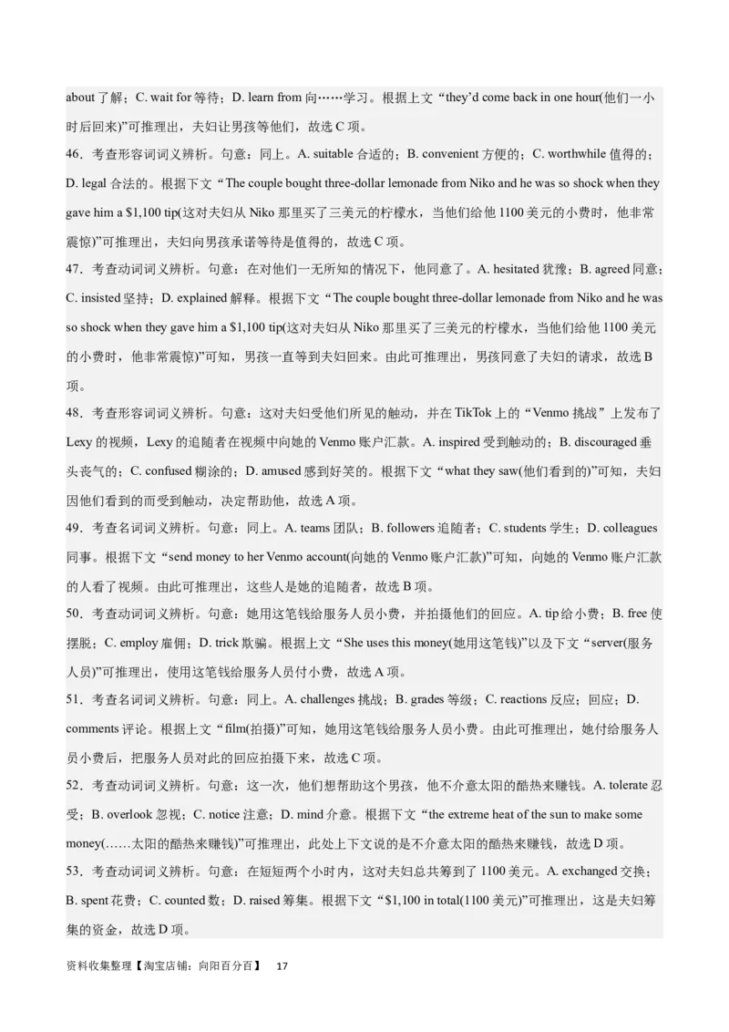 2024年一轮复习模拟卷第一模拟（全国乙卷）（解析版）_03高考英语_通用版（老高考）复习资料_2024年复习资料_2024年高考英语一轮复习模拟卷_第一模拟（全国乙卷）