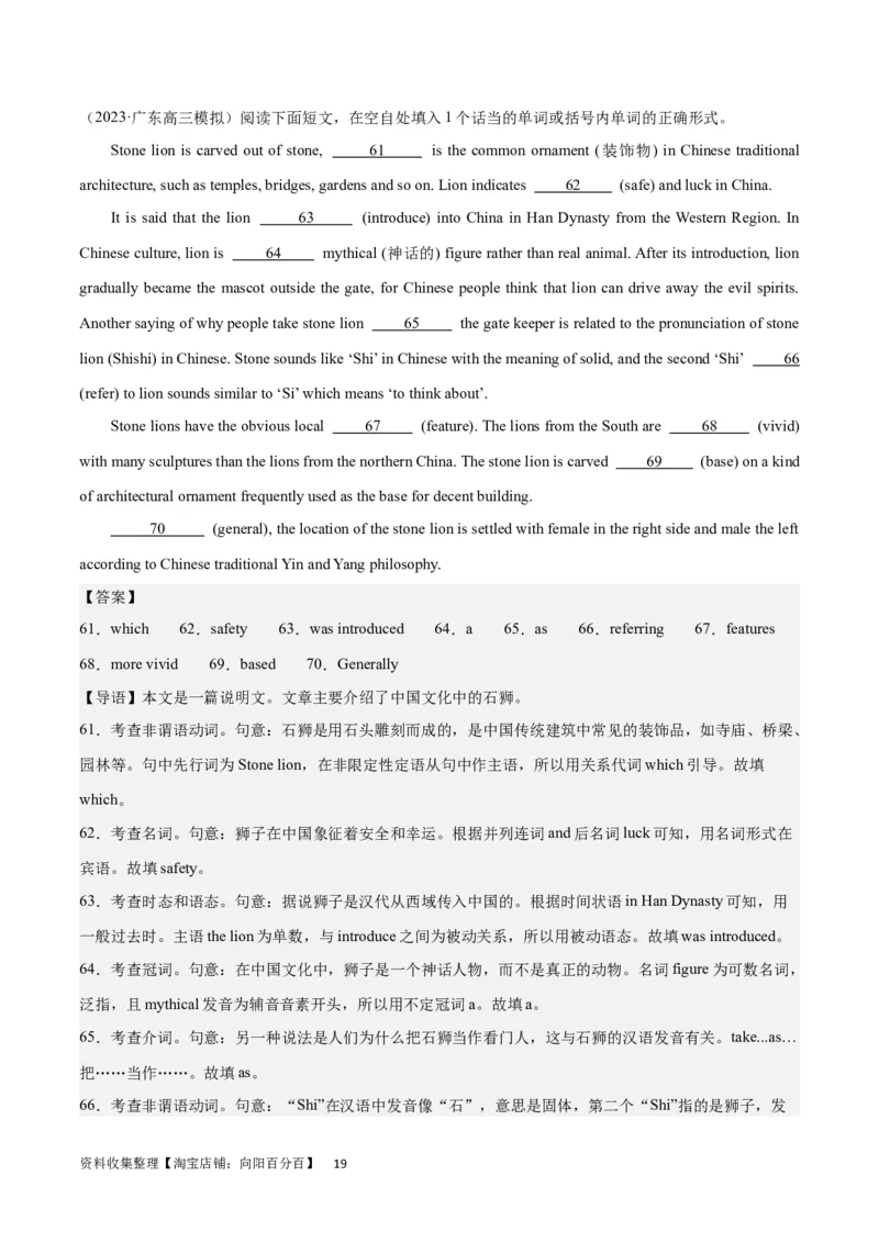 2024年一轮复习模拟卷第一模拟（全国乙卷）（解析版）_03高考英语_通用版（老高考）复习资料_2024年复习资料_2024年高考英语一轮复习模拟卷_第一模拟（全国乙卷）