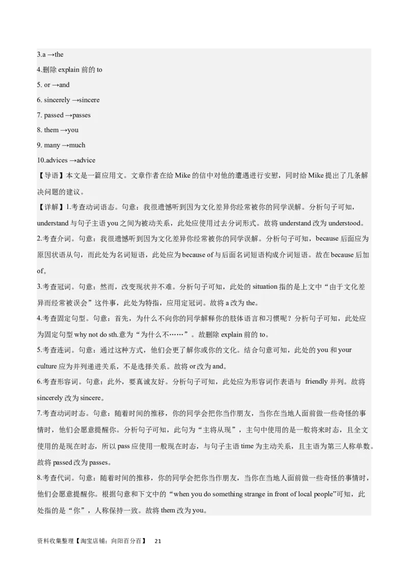 2024年一轮复习模拟卷第一模拟（全国乙卷）（解析版）_03高考英语_通用版（老高考）复习资料_2024年复习资料_2024年高考英语一轮复习模拟卷_第一模拟（全国乙卷）