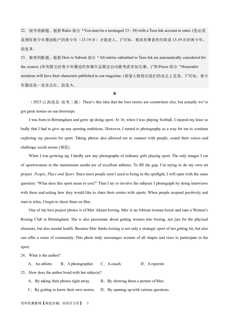 2024年一轮复习模拟卷第一模拟（全国乙卷）（解析版）_03高考英语_通用版（老高考）复习资料_2024年复习资料_2024年高考英语一轮复习模拟卷_第一模拟（全国乙卷）