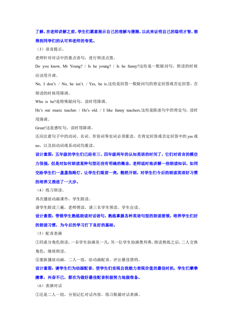 第一课时_26春四年级上下册人教版_四上英语合集人教版PEP英语四年级上册新教材（教学视频+课件+动画+音频+练习+教案）_19同步教案课件_人教pep3_3-6年级上册_Unit1What'shelike_教案