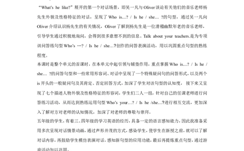 第一课时_26春四年级上下册人教版_四上英语合集人教版PEP英语四年级上册新教材（教学视频+课件+动画+音频+练习+教案）_19同步教案课件_人教pep3_3-6年级上册_Unit1What'shelike_教案