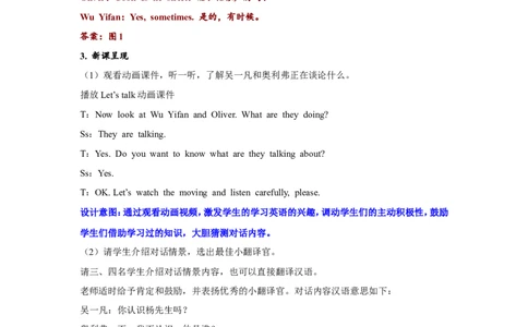 第一课时_26春四年级上下册人教版_四上英语合集人教版PEP英语四年级上册新教材（教学视频+课件+动画+音频+练习+教案）_19同步教案课件_人教pep3_3-6年级上册_Unit1What'shelike_教案