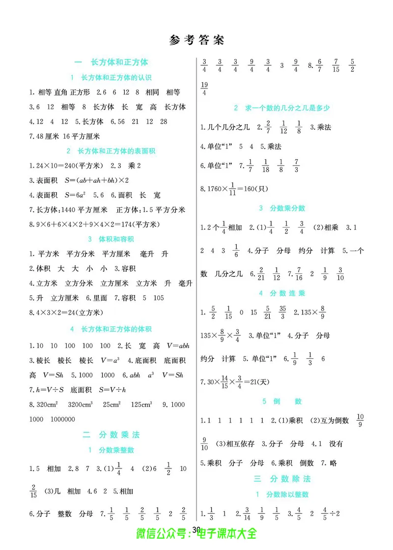 苏教版6a_26春四年级上下册人教版_四上英语合集人教版PEP英语四年级上册新教材（教学视频+课件+动画+音频+练习+教案）_17练习资料_小学英语（预习复习资料大礼包）_《预习卡》