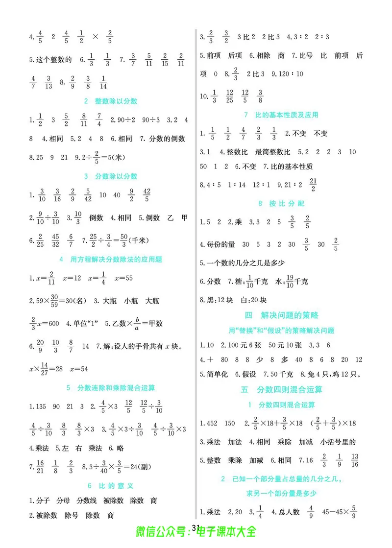 苏教版6a_26春四年级上下册人教版_四上英语合集人教版PEP英语四年级上册新教材（教学视频+课件+动画+音频+练习+教案）_17练习资料_小学英语（预习复习资料大礼包）_《预习卡》