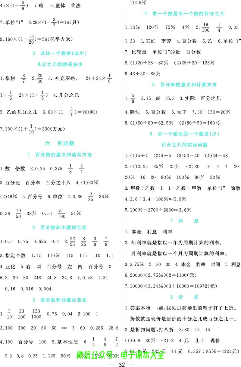 苏教版6a_26春四年级上下册人教版_四上英语合集人教版PEP英语四年级上册新教材（教学视频+课件+动画+音频+练习+教案）_17练习资料_小学英语（预习复习资料大礼包）_《预习卡》