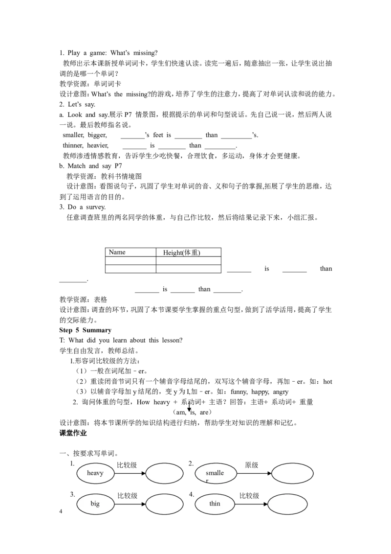 第三课时_26春四年级上下册人教版_四上英语合集人教版PEP英语四年级上册新教材（教学视频+课件+动画+音频+练习+教案）_19同步教案课件_人教pep3_3-6年级下册_6年级下册_单元资料汇总_801