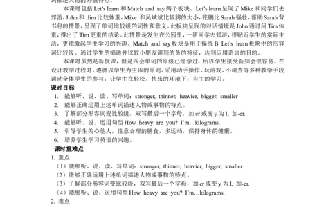 第三课时_26春四年级上下册人教版_四上英语合集人教版PEP英语四年级上册新教材（教学视频+课件+动画+音频+练习+教案）_19同步教案课件_人教pep3_3-6年级下册_6年级下册_单元资料汇总_801