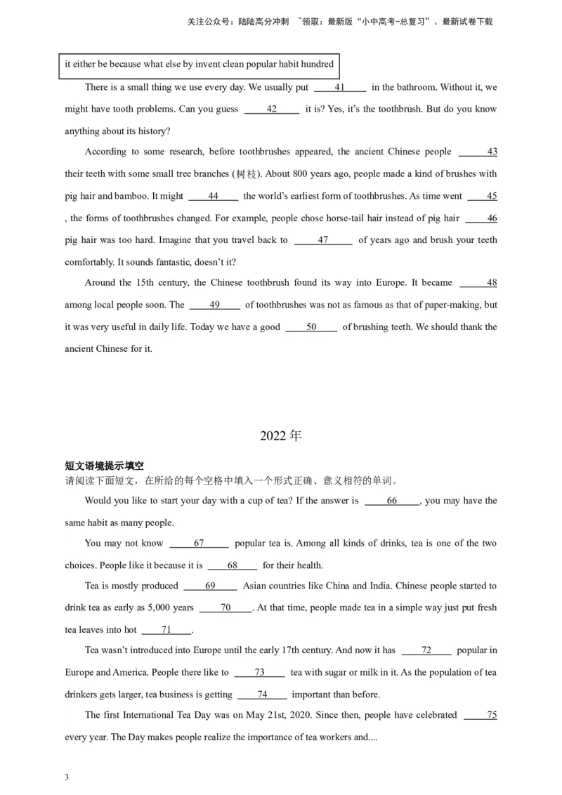 专题06短文填空（原卷版）---8年（2018-2025）中考英语真题加6套模拟试题分项详解（广东专用）_02中考总复习（2026版更新中）_03-英语-中考总复习_2026年中考复习（更新中）