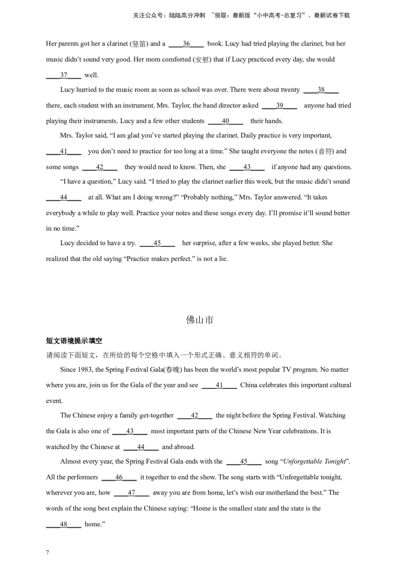 专题06短文填空（原卷版）---8年（2018-2025）中考英语真题加6套模拟试题分项详解（广东专用）_02中考总复习（2026版更新中）_03-英语-中考总复习_2026年中考复习（更新中）