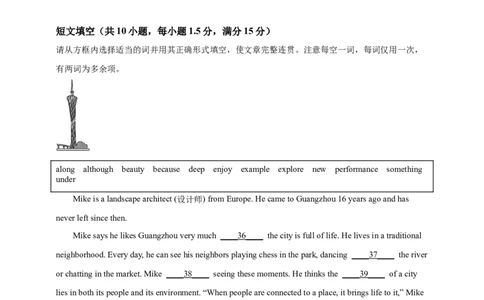 专题06短文填空（原卷版）---8年（2018-2025）中考英语真题加6套模拟试题分项详解（广东专用）_02中考总复习（2026版更新中）_03-英语-中考总复习_2026年中考复习（更新中）