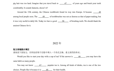 专题06短文填空（原卷版）---8年（2018-2025）中考英语真题加6套模拟试题分项详解（广东专用）_02中考总复习（2026版更新中）_03-英语-中考总复习_2026年中考复习（更新中）